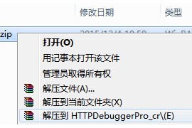 抓包工具HTTP Debugger Pro安装教程