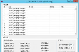 移动替换链接之CC 20220930 Mobile Spider V3版本